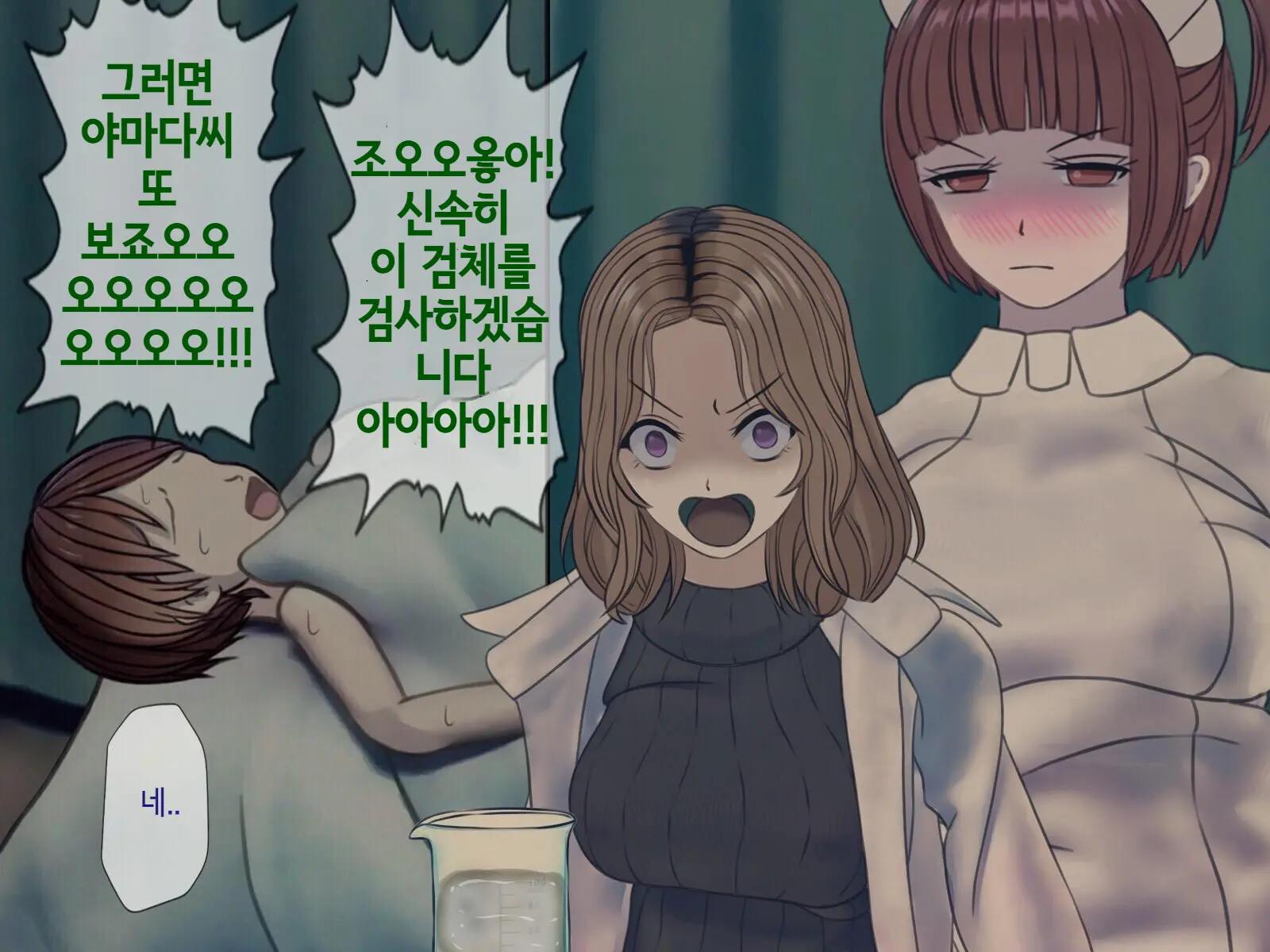 Sakusei Byoutou (9) ~Seikaku Saiaku No Nurse Shika Inai Byouin De Shasei Kanri Seikatsu~ | 착정병원9~ 성격 나쁜 간호사들밖에 없는 병원에서 사정관리생활~